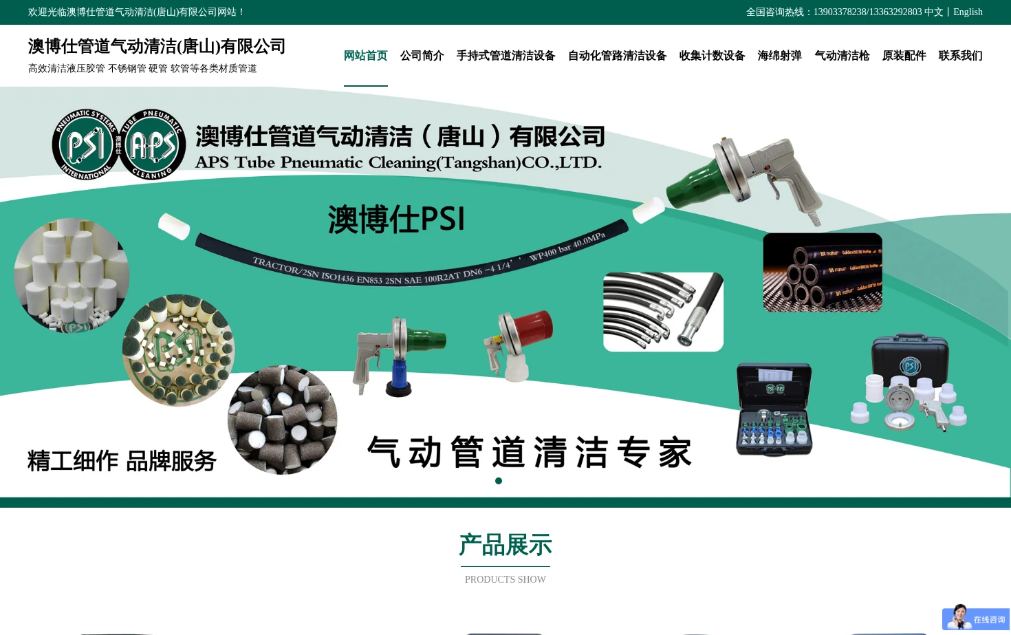 澳博仕 页面快照